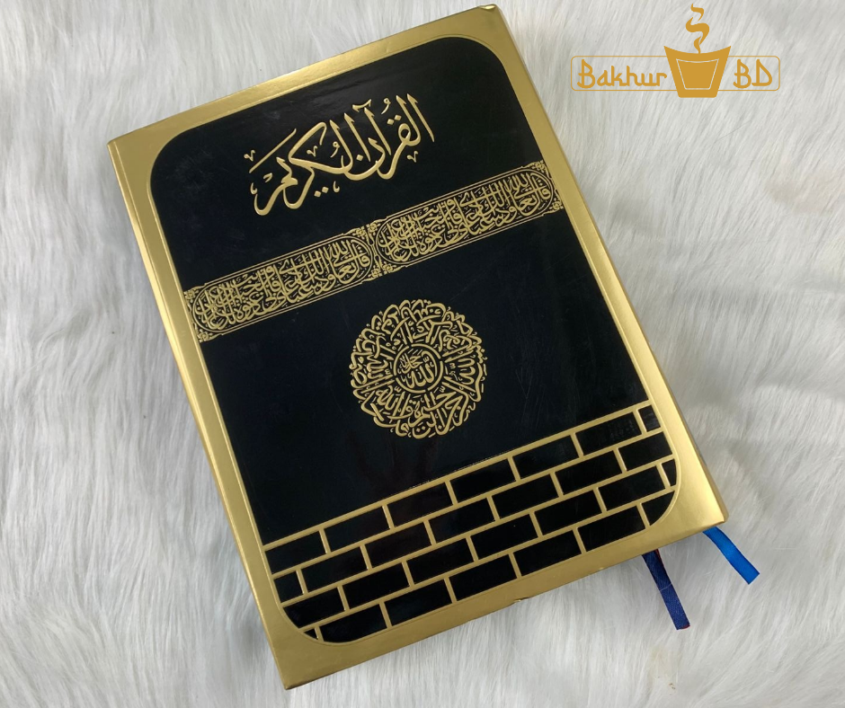 সহজ কুরআন,বাংলা উচ্চারন এবং অর্থ সহ।