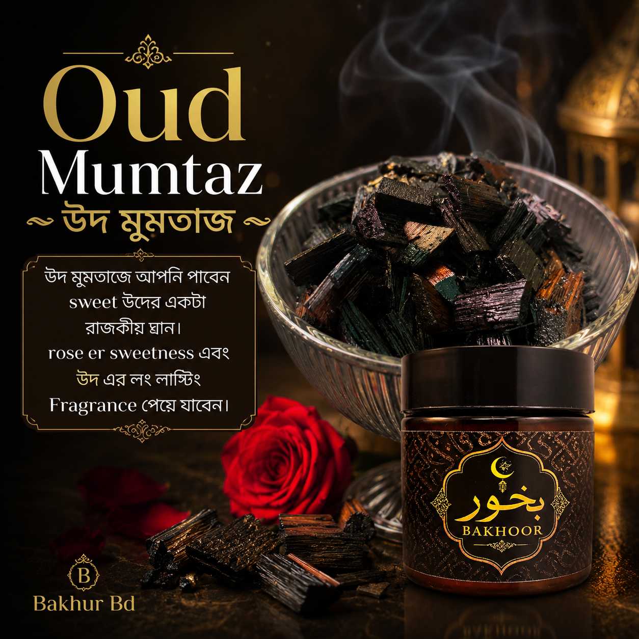 Oud Mumtaz